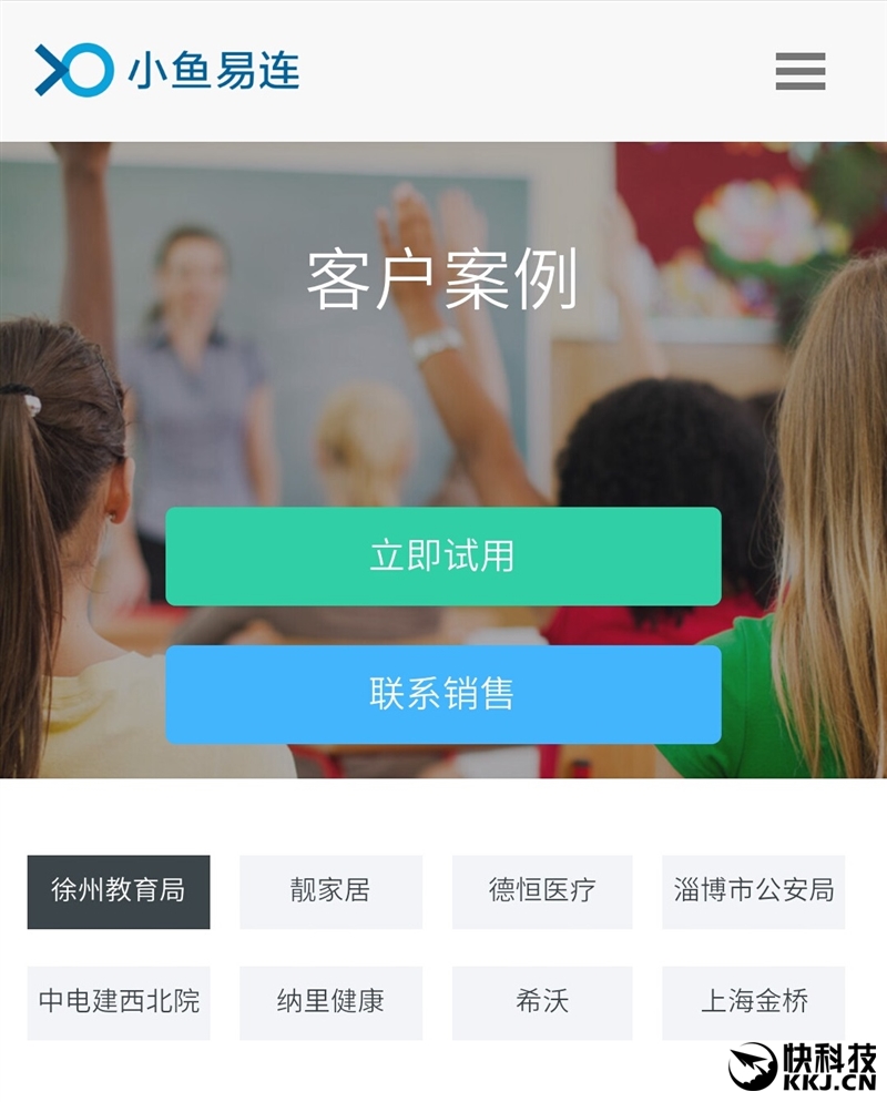 客户案例｜数商云赋能设备行业：某大型集团B2B平台全链路数字