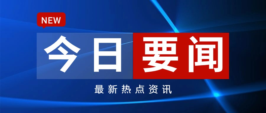 重点新闻-重点新闻新闻-有色金属新闻-中国有色网-中国有色金属报主办